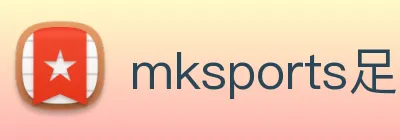 mksports足球资讯 Logo